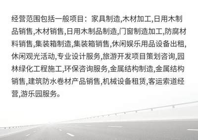 天一生态休闲民宿木屋 从源头定制美观舒适的木结构生活